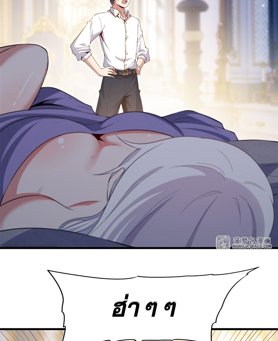 Shut Up, Evil Dragon! I don't want to raise a child with you anymore ตอนที่ 27 หน้า 55