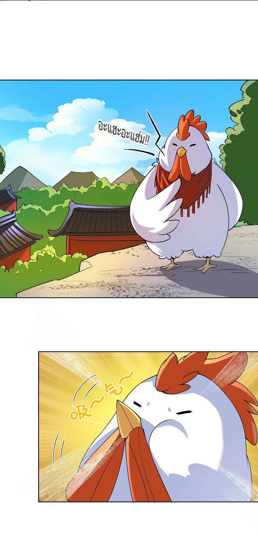 ตัวแปรจุติ ตอนที่ 29 หน้า 5