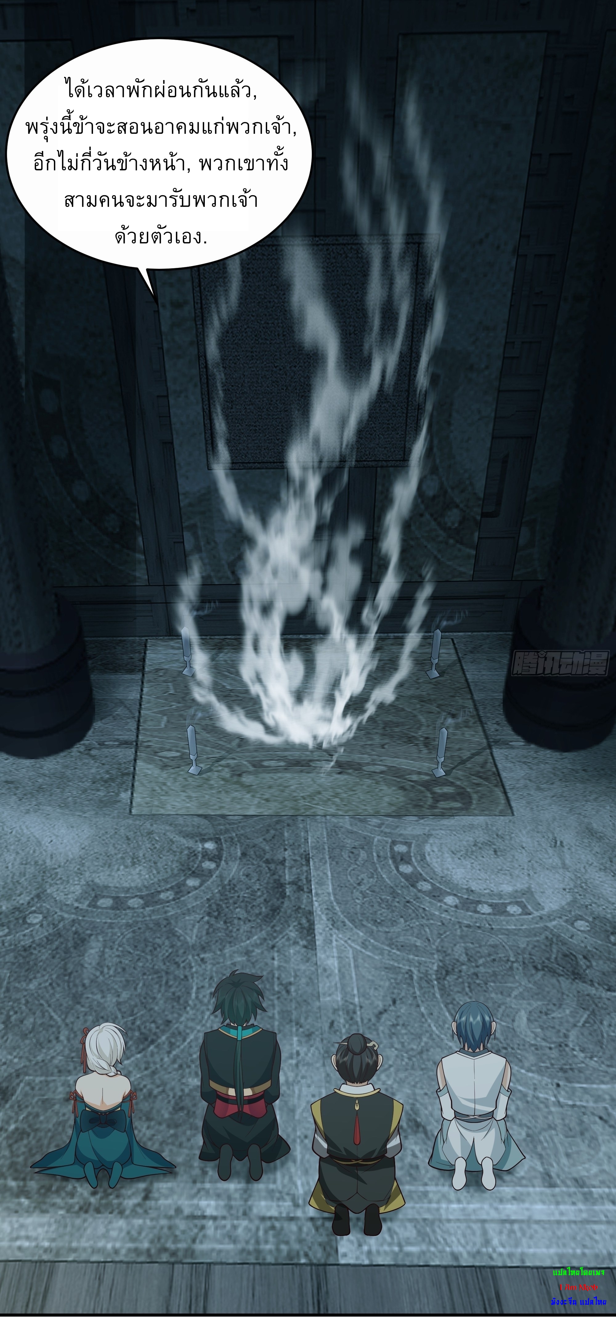 I Will Bury The Gods ข้าจะล้างบางเหล่าทวยเทพ ตอนที่ 6 หน้า 16