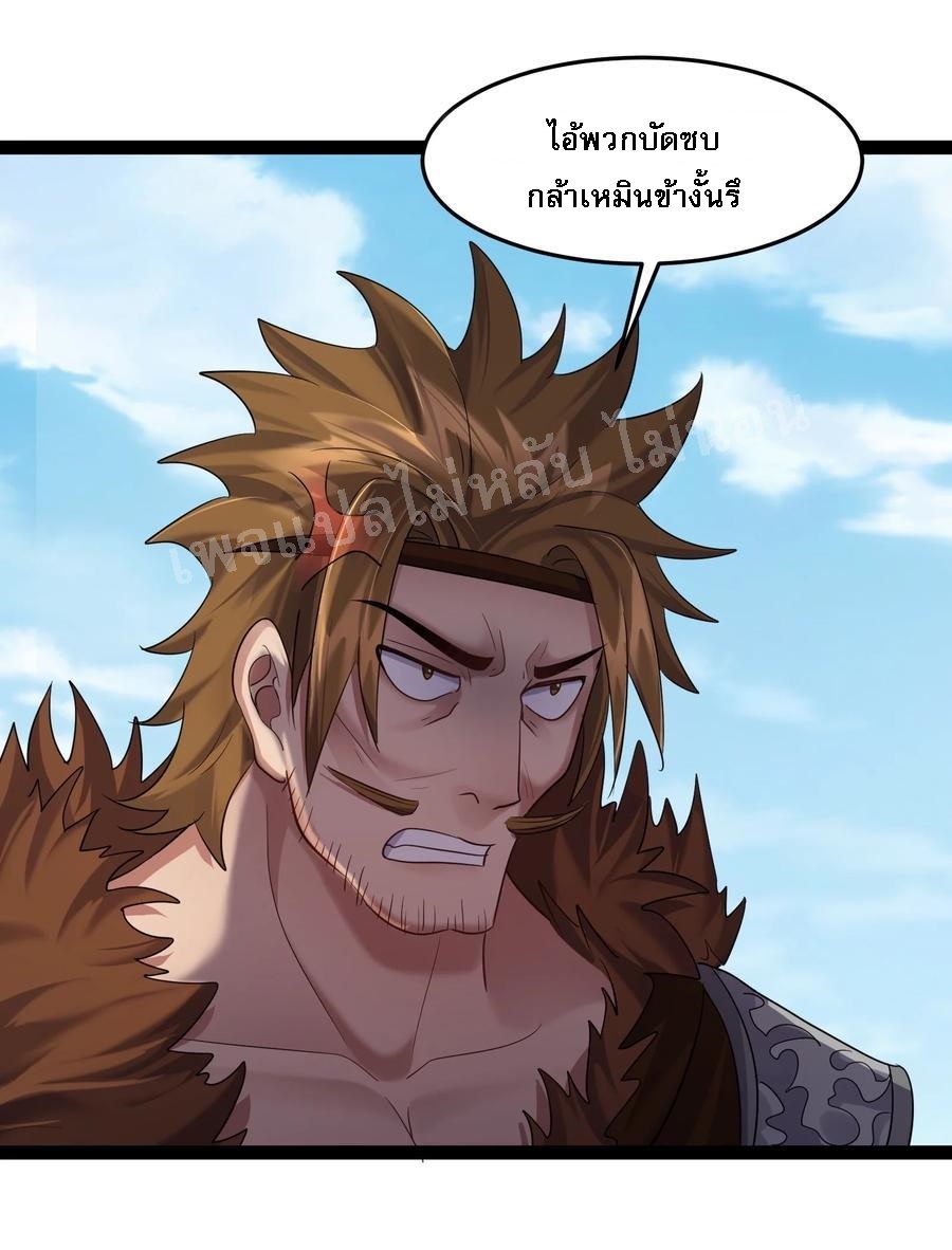 ดันเกิดใหม่เป็นสุดยอดวายร้ายหมายเลขหนึ่ง ตอนที่ 22 หน้า 10