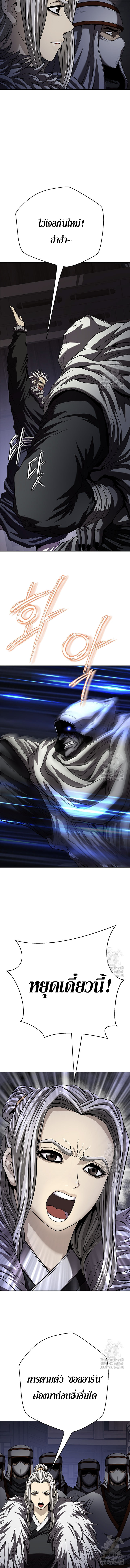 Invincible Territory ตอนที่ 40 หน้า 3