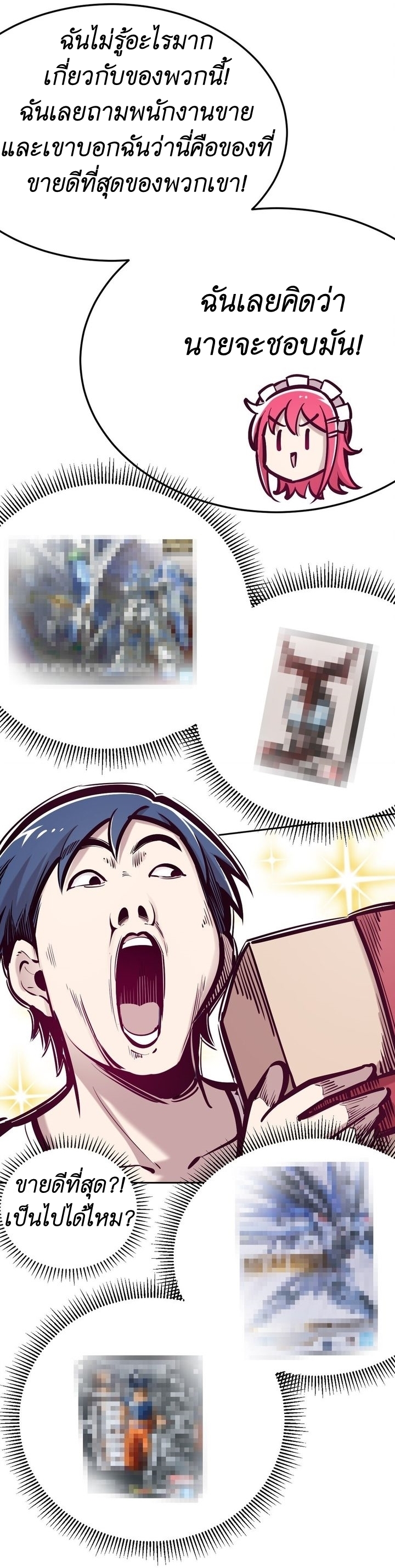 Demon x Angel can't get along! ตอนที่ 41 หน้า 15