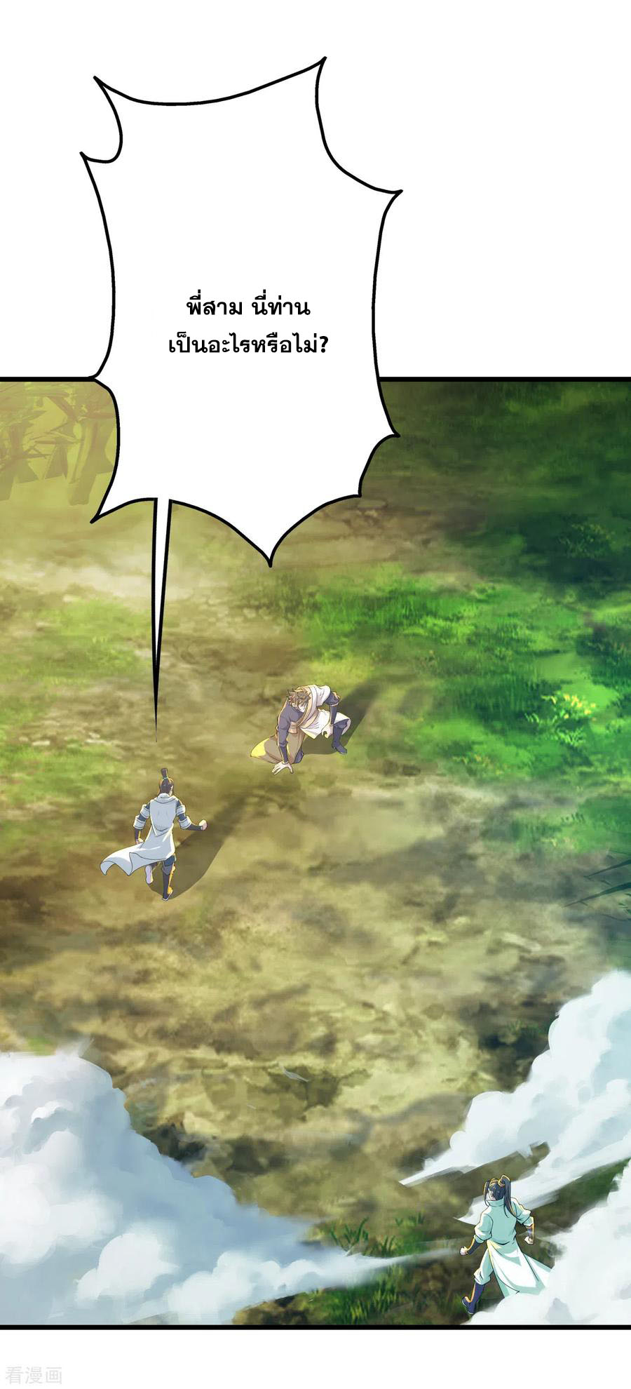 เทพอสูรสยบฟ้า ตอนที่ 135 หน้า 19