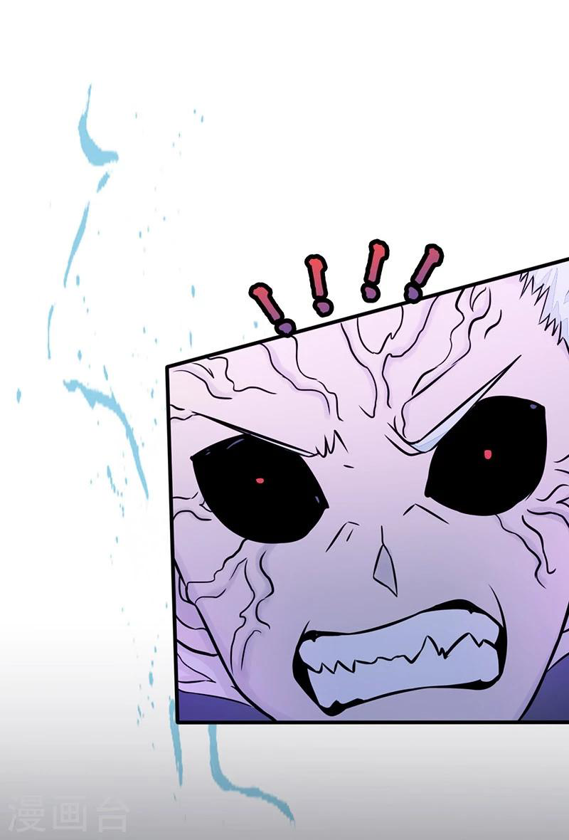 Abrí las puertas de el infierno ข้าเปิดแดนยมโลก ตอนที่ 48 หน้า 13