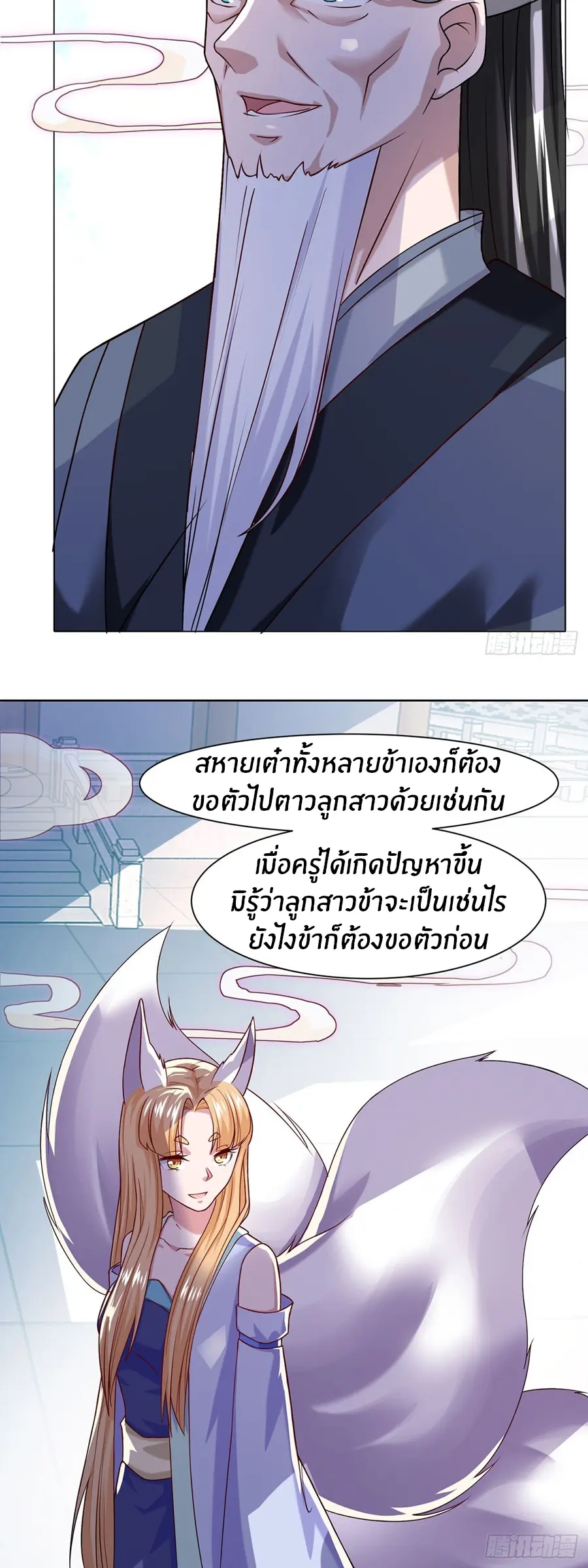 ก้าวผ่านเส้นสายเลือด ตอนที่ 55 หน้า 10