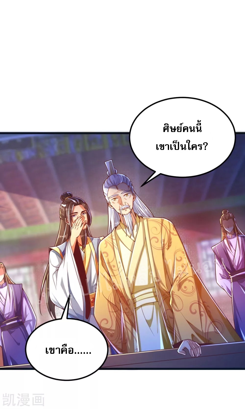 |.การหวนคืนราชันย์เทพสวรรค์ (จบแล้ว) ตอนที่ 34 หน้า 2