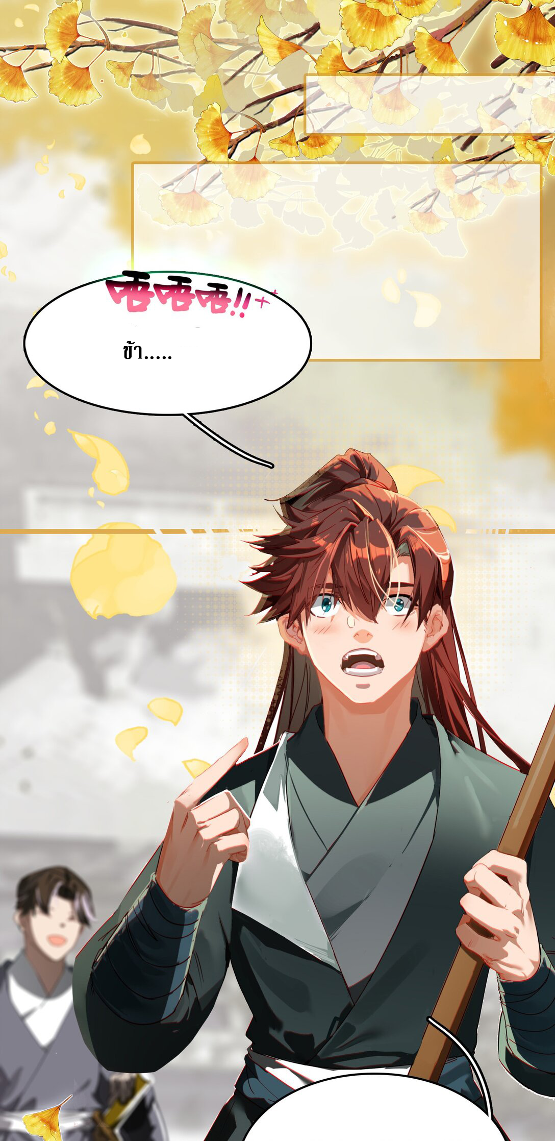 Curse Cultivation ตอนที่ 1 หน้า 41