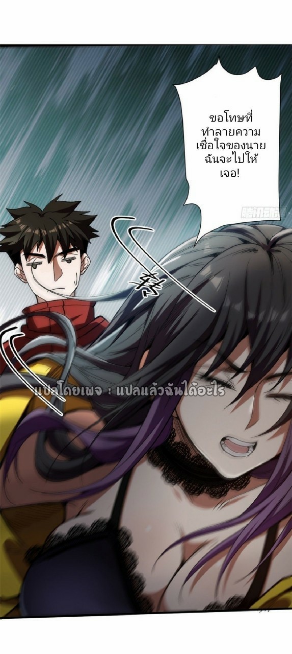 รูเล็ตเวิลด์ สุ่มไอเทมเอาชีวิตรอด ตอนที่ 30 หน้า 4