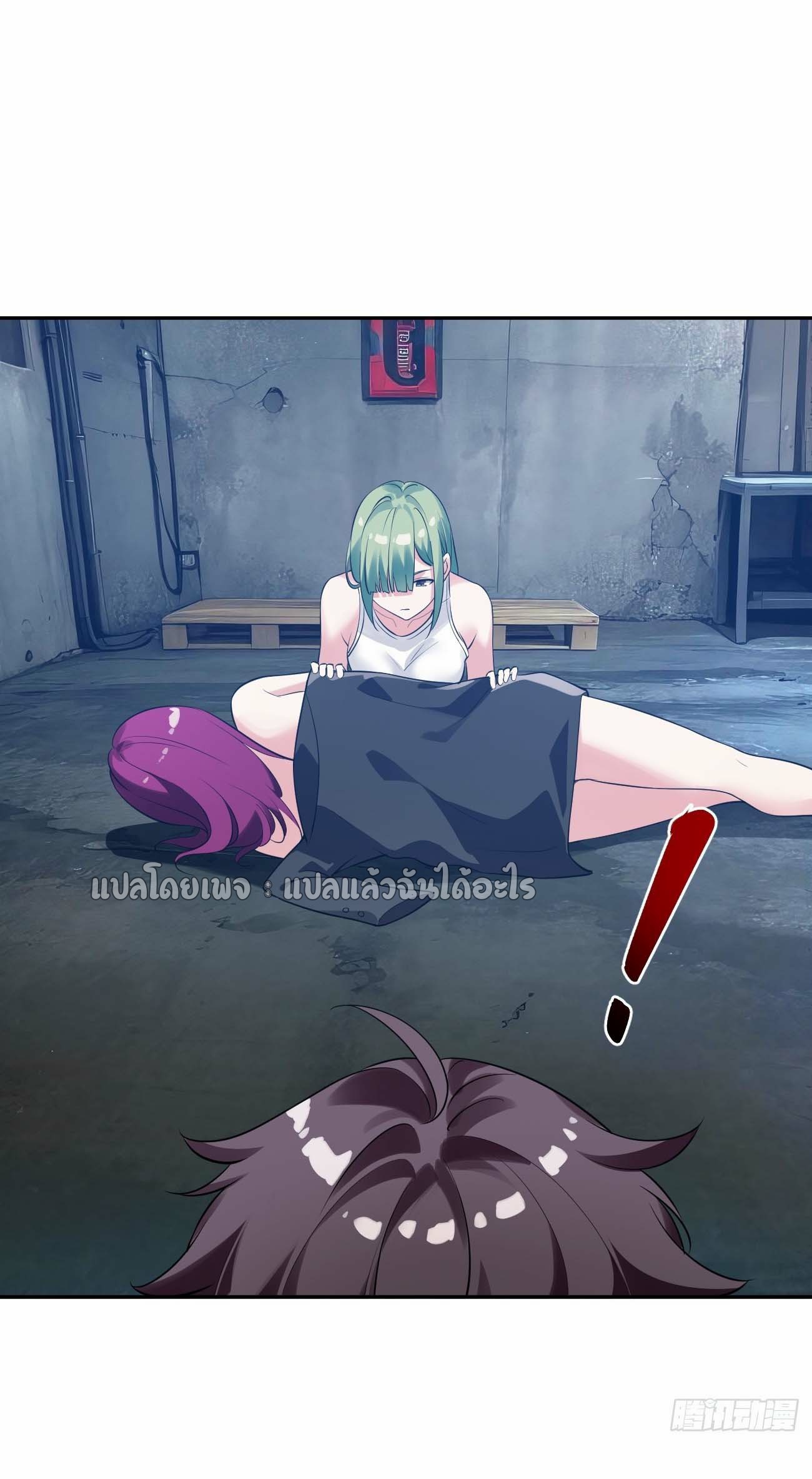 แฟนของผมระดับตำนานทั้งนั้น ตอนที่ 14 หน้า 39