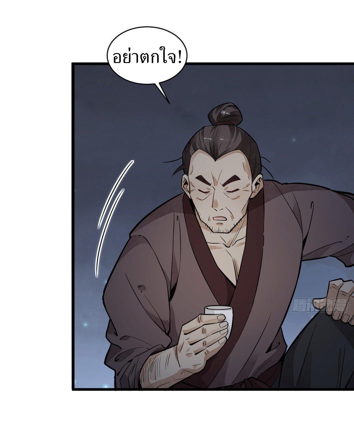 Lan Ke Qi Yuan ตอนที่ 41 หน้า 27