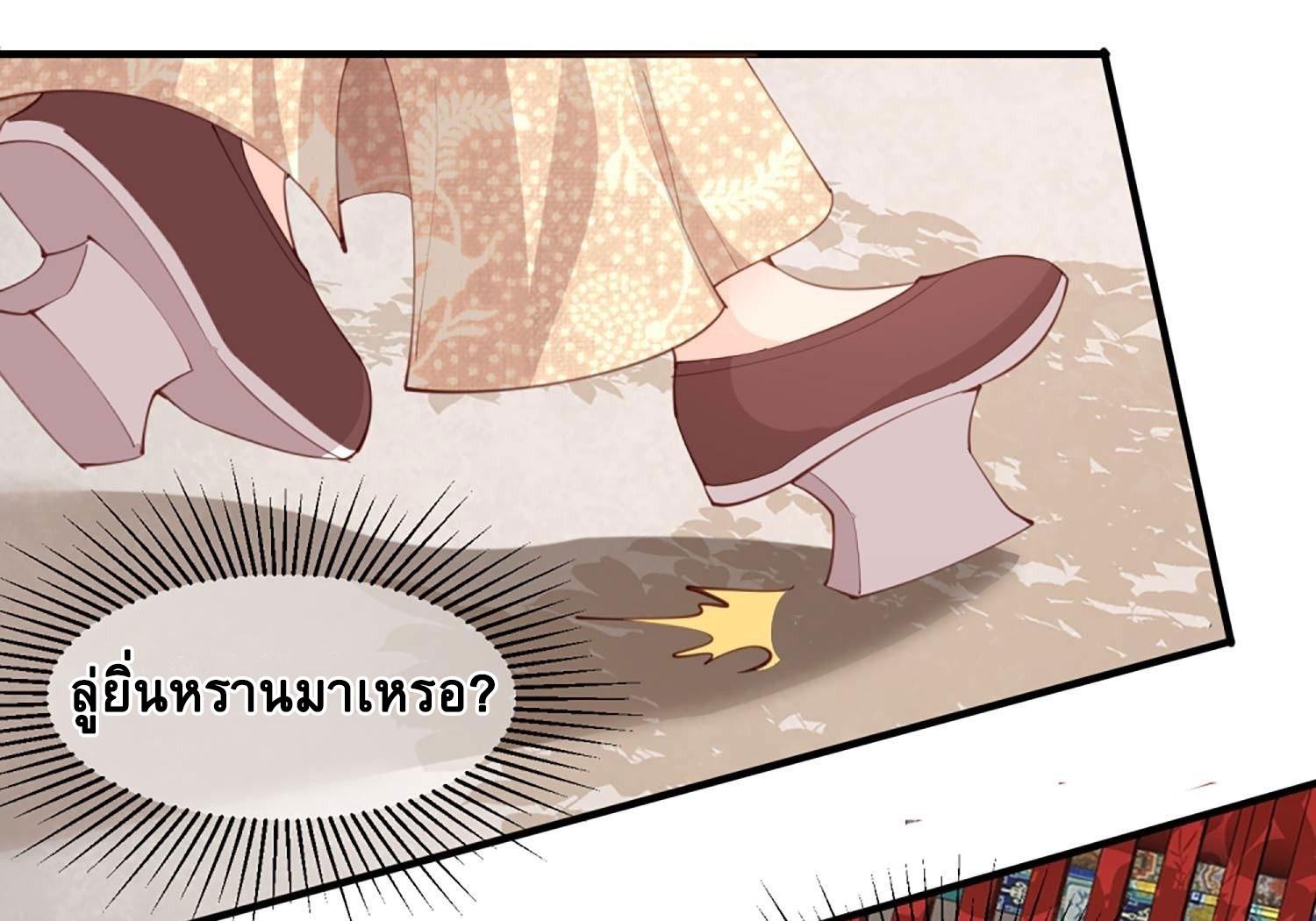 ดาราสาวเจ้าเสน่ห์กับนายเย็นชา ตอนที่ 9 หน้า 2