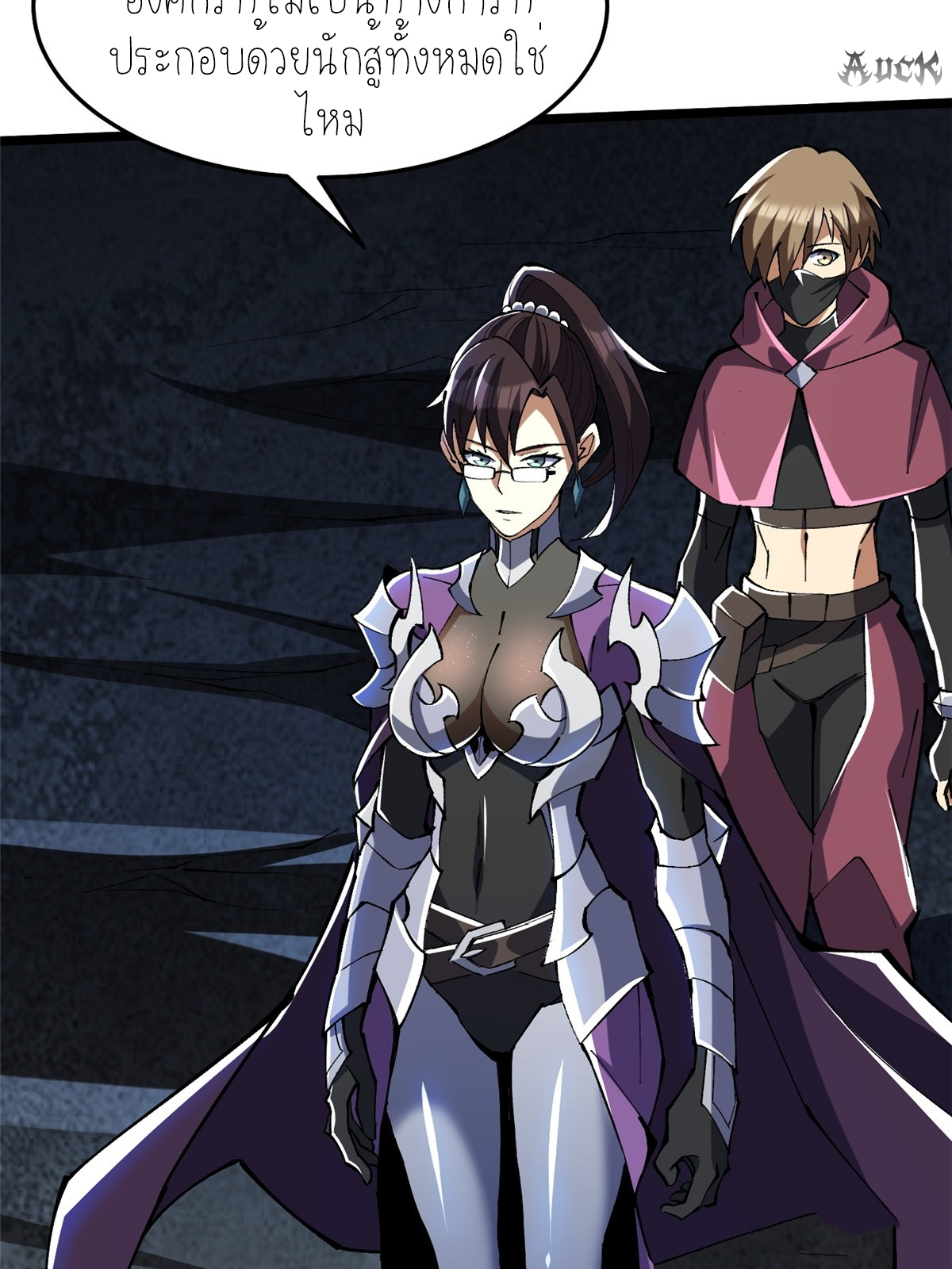 ไม่อยากเรียนทักษะ แห่งคำสาปเลย! ตอนที่ 8 หน้า 34