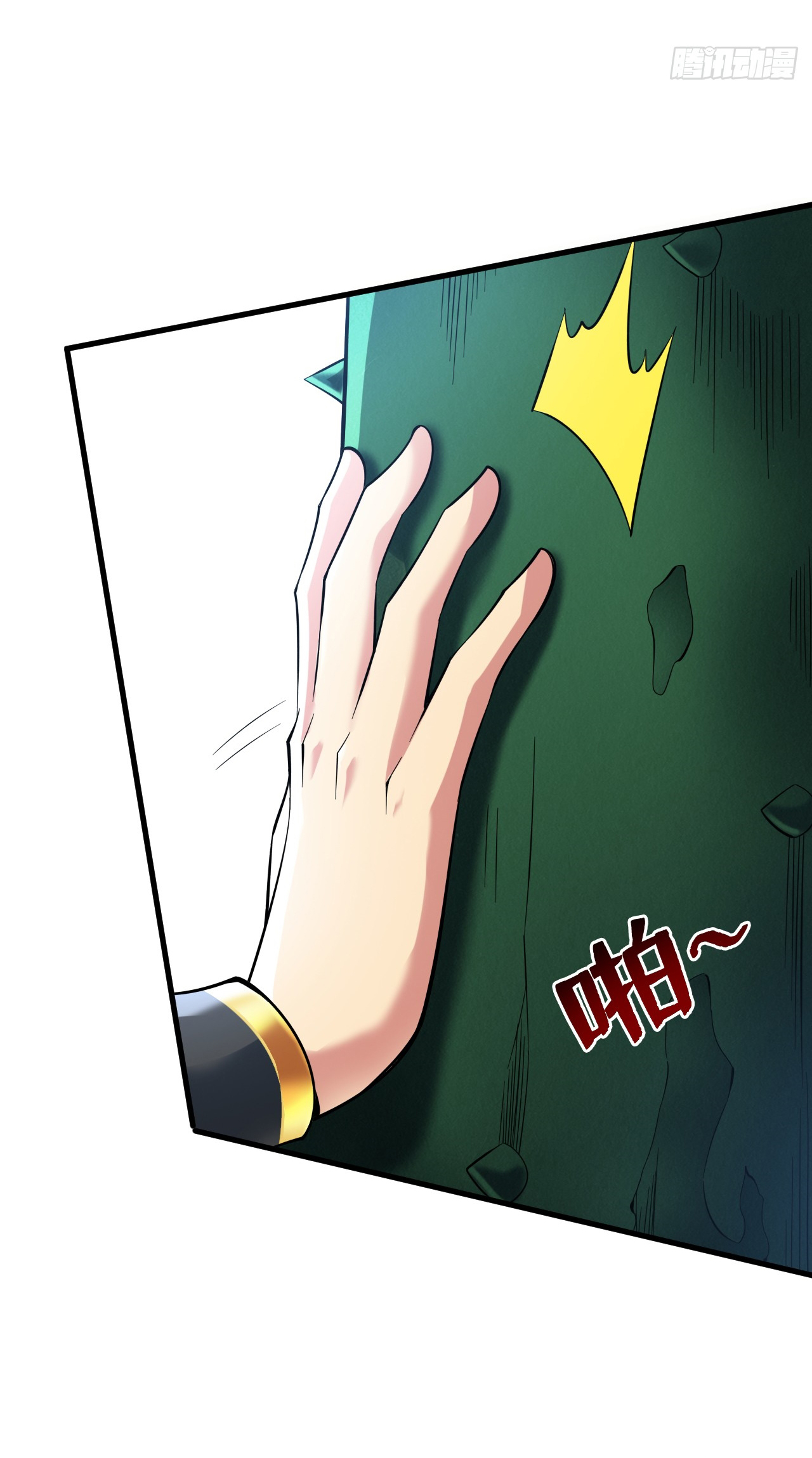 ข้าอยู่อย่างสันโดษมากว่า 100,000 ปี (ทันจีน) ตอนที่ 53 หน้า 9