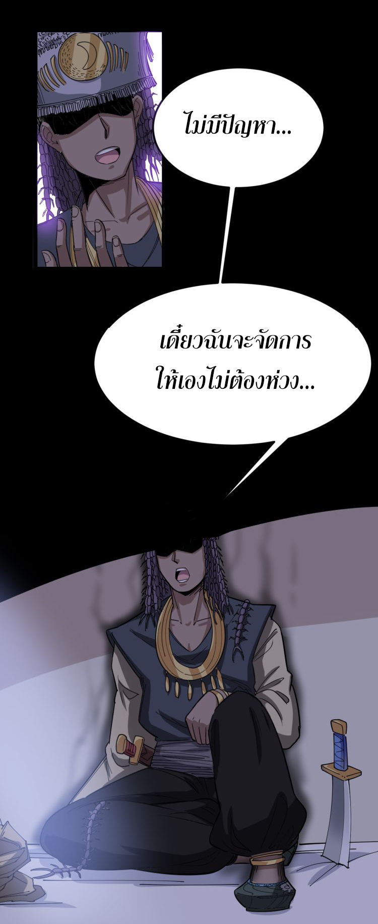 Bad Hand Witch Doctor สุดยอดพ่อมดหมอผี ตอนที่ 2 หน้า 46