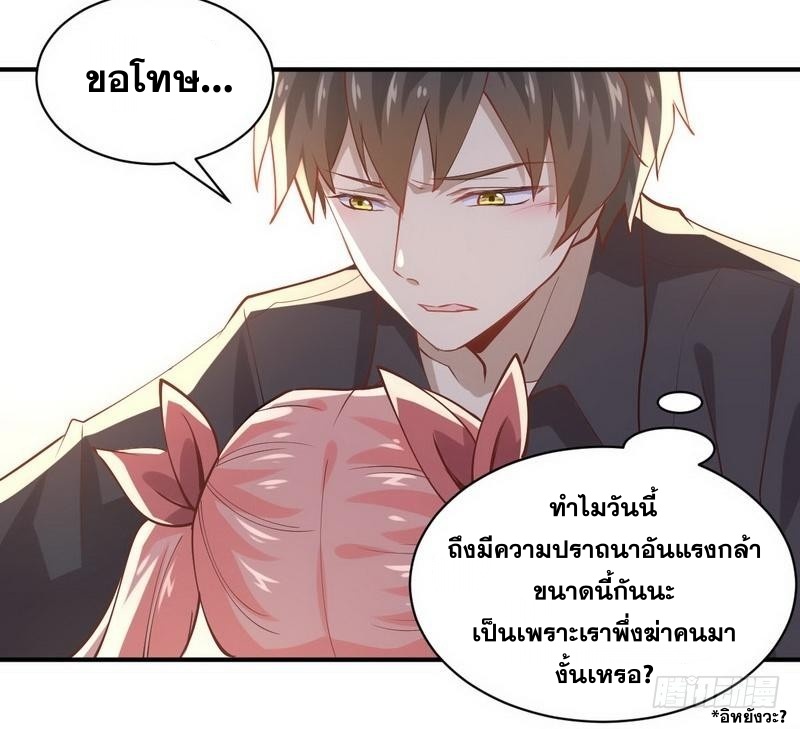 Immortal Swordsman in The Reverse World ข้าเซียนกระบี่ไม่เกาะสตรี ตอนที่ 22 หน้า 14