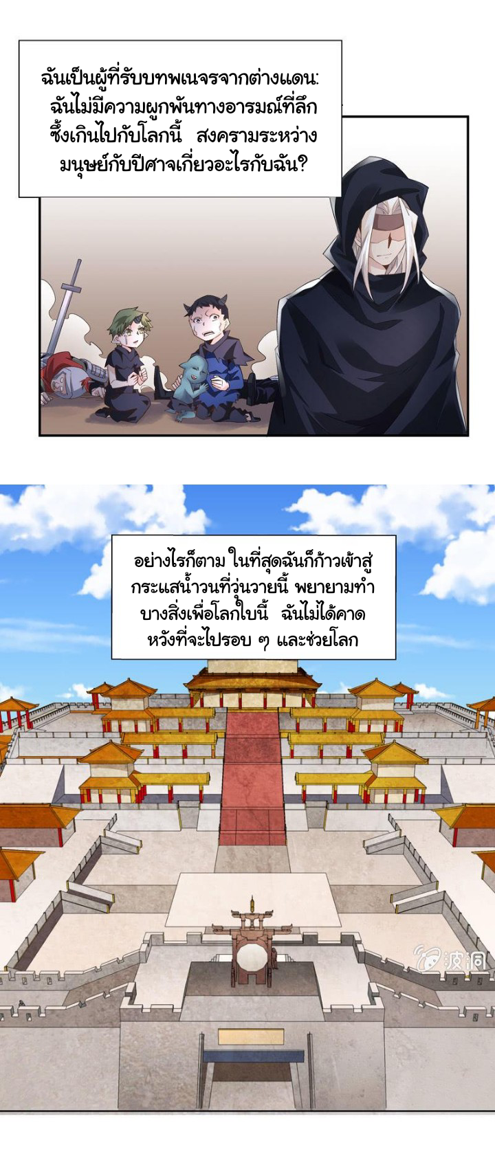 ตำนานมือปืนต่างแดน ตอนที่ 1 หน้า 58