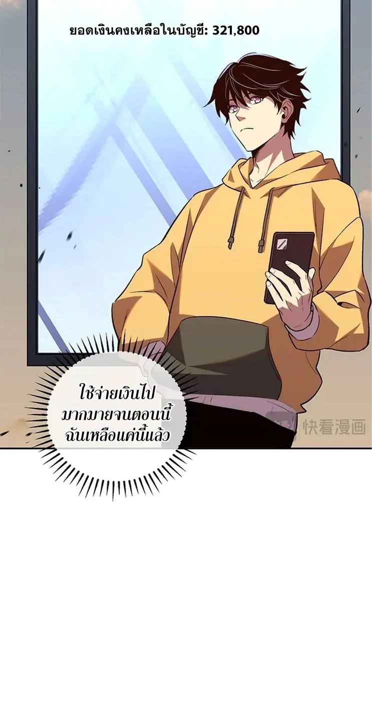 [ชนจีน] เทพอสูรเบฮีมอธ - Demon God of Apocalyptic Behemoth ตอนที่ 21 หน้า 19