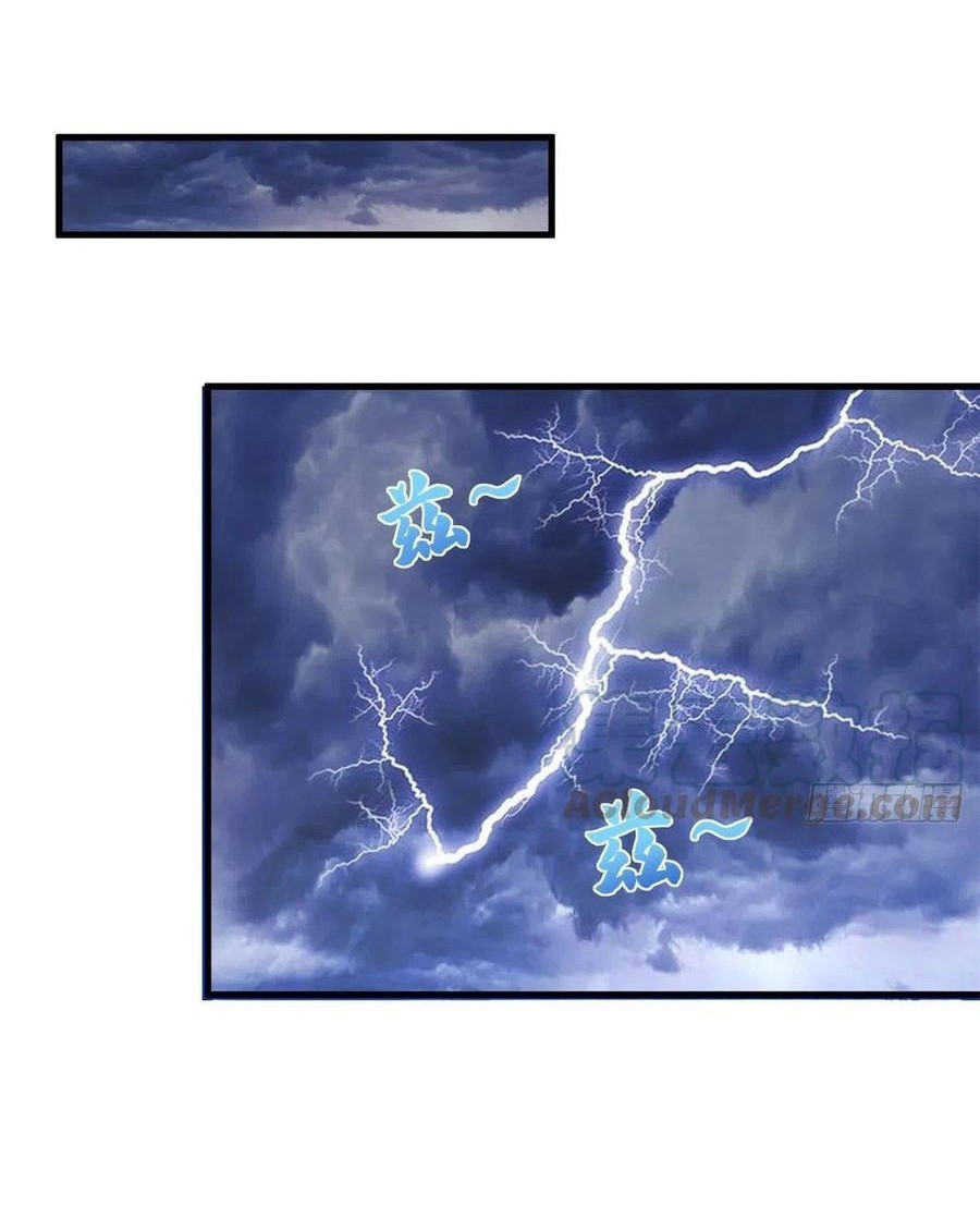 อยู่ดีดีผมก็เป็นลูกเขยราชามังกร ตอนที่ 59 หน้า 23