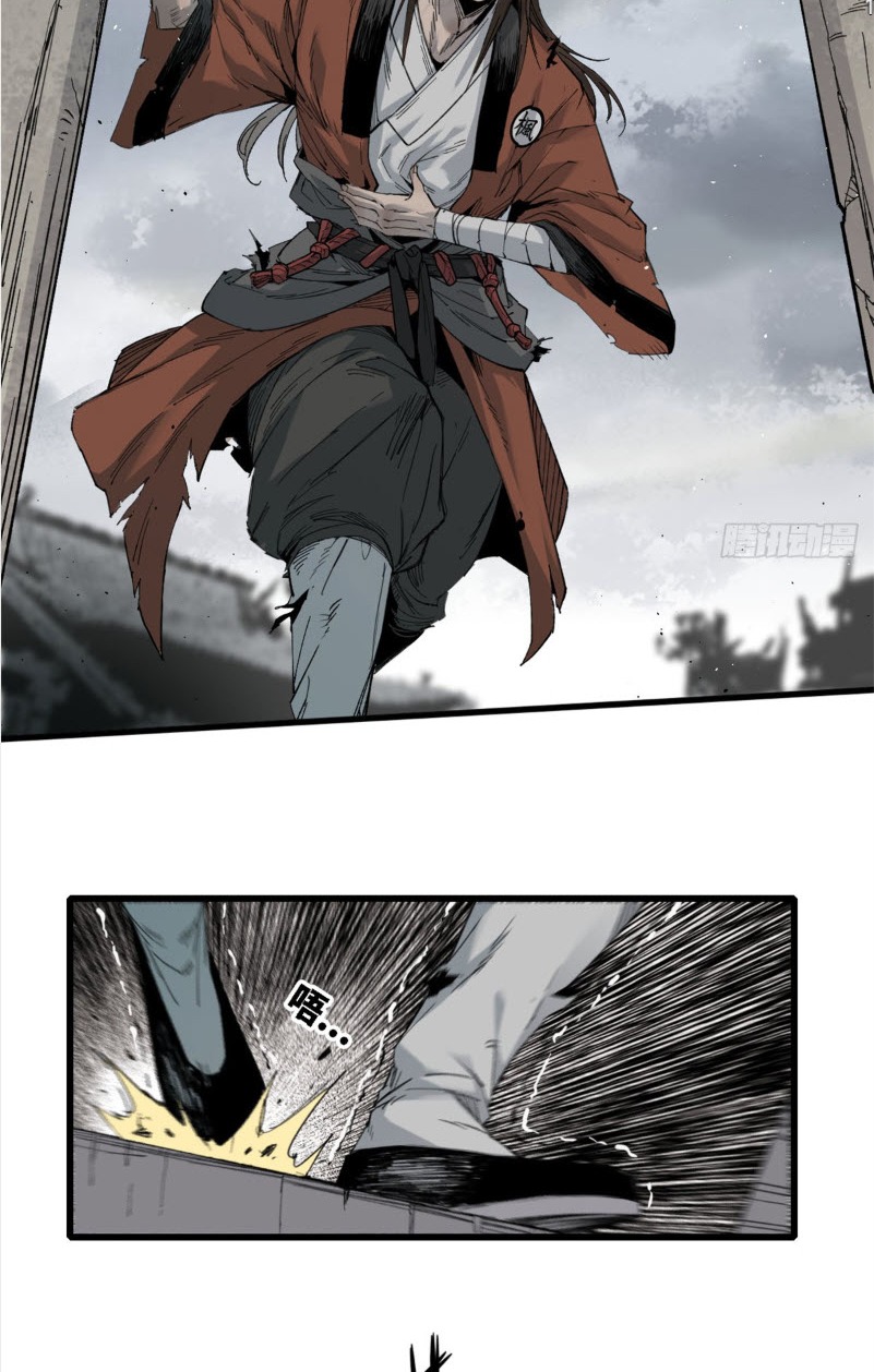 หัวใจแดงสะท้านสวรรค์ ตอนที่ 4 หน้า 6