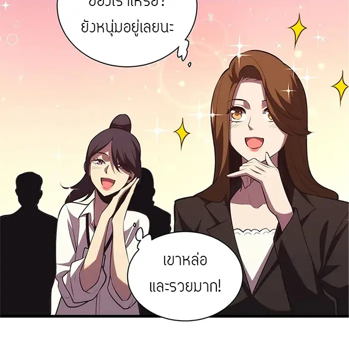 [ชนจีน] เทพอสูรเบฮีมอธ - Demon God of Apocalyptic Behemoth ตอนที่ 19 หน้า 13