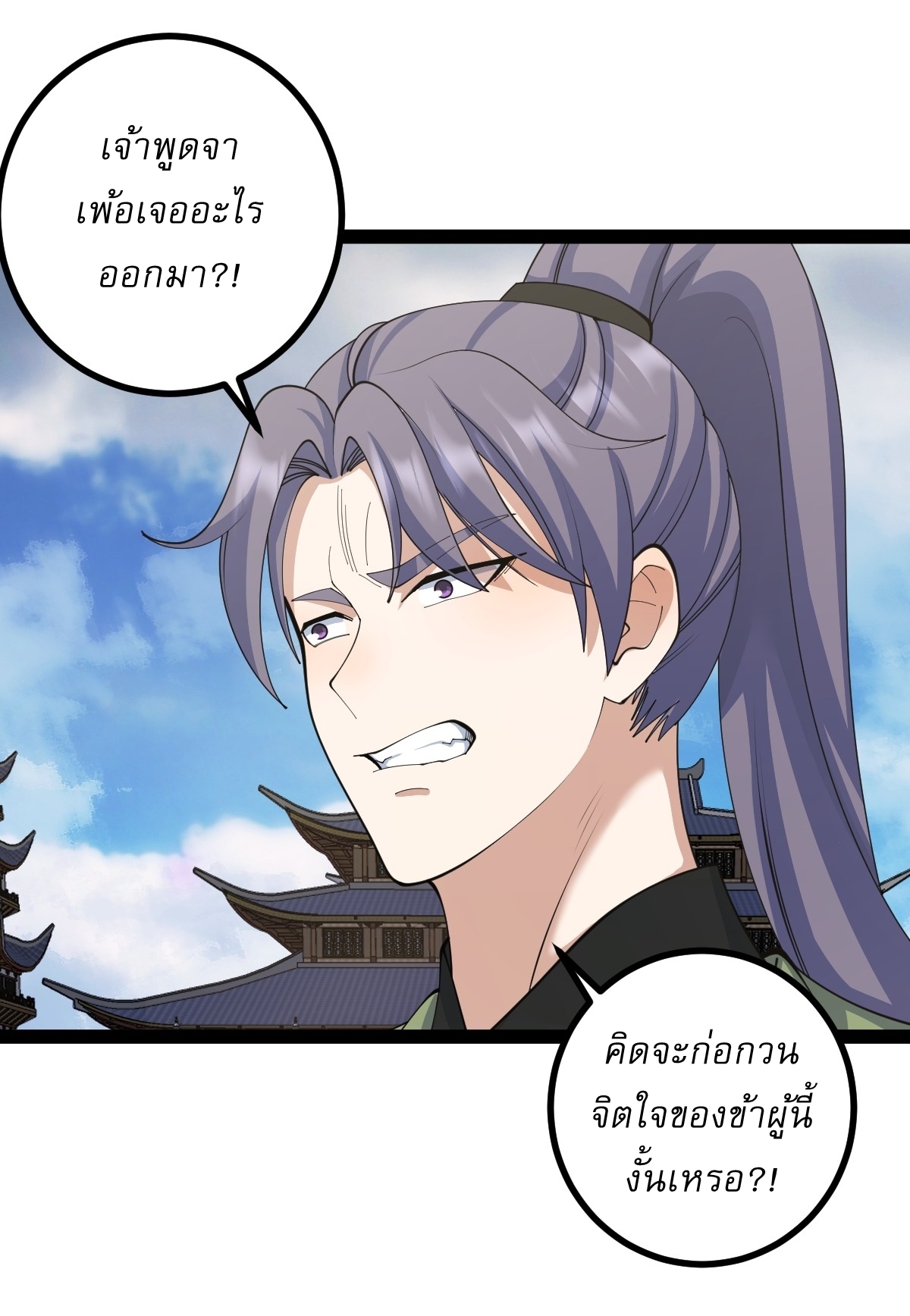 เก็บตัวร้อยปี จากนี้พี่ขอเทพ! INVINCIBLE AFTER A HUNDRED YEARS OF SECLUSION ตอนที่ 152 หน้า 19