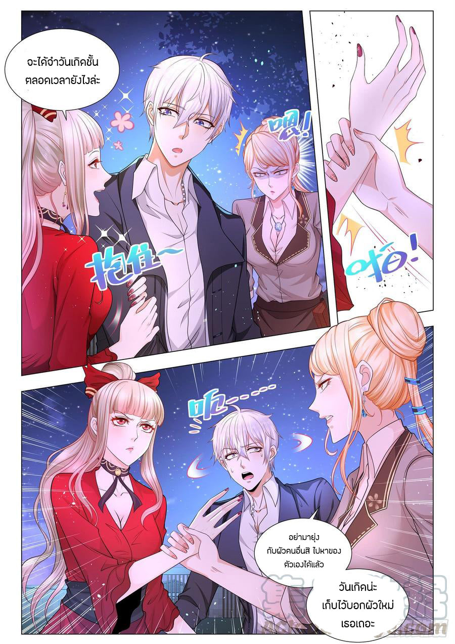 Divine Hero’s Skyfall System ตอนที่ 89 หน้า 7