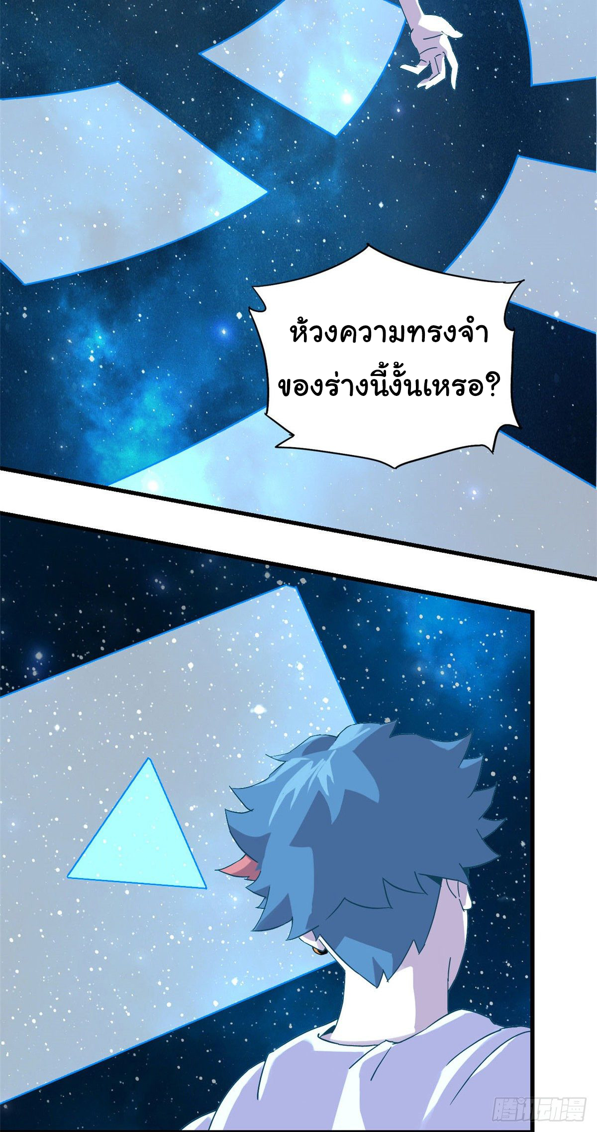 Super God Card Maker (โคตรพระเจ้าผู้สร้างการ์ด) ตอนที่ 1 หน้า 30