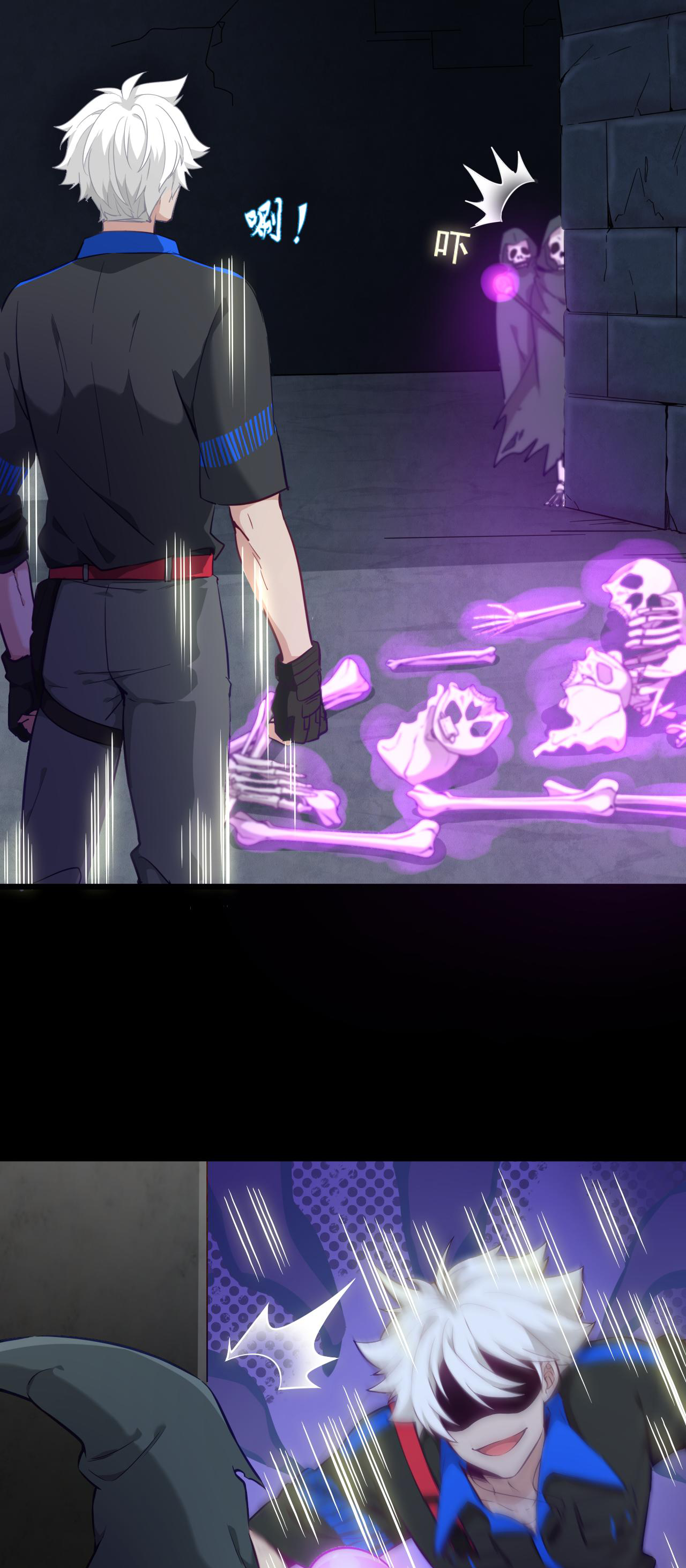 เกมบุกโลก ตอนที่ 20 หน้า 47