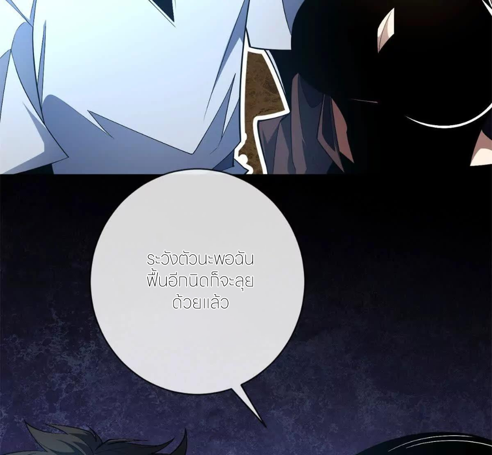 ระบบเติมเงิน คืนให้พิเศษกับตอนตาย ตอนที่ 27 หน้า 49