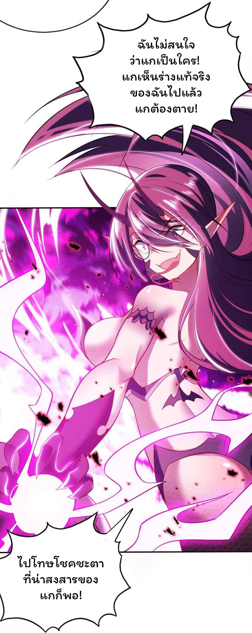 ถูกบังคับให้เป็นนักบุญหญิงผู้อยู่ยงคงกระพันอย่างไม่น่าเชื่อ ตอนที่ 2 หน้า 15