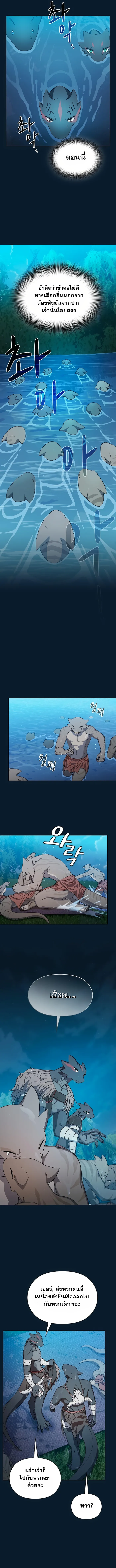 The Nebula's Civilization ตอนที่ 22 หน้า 4