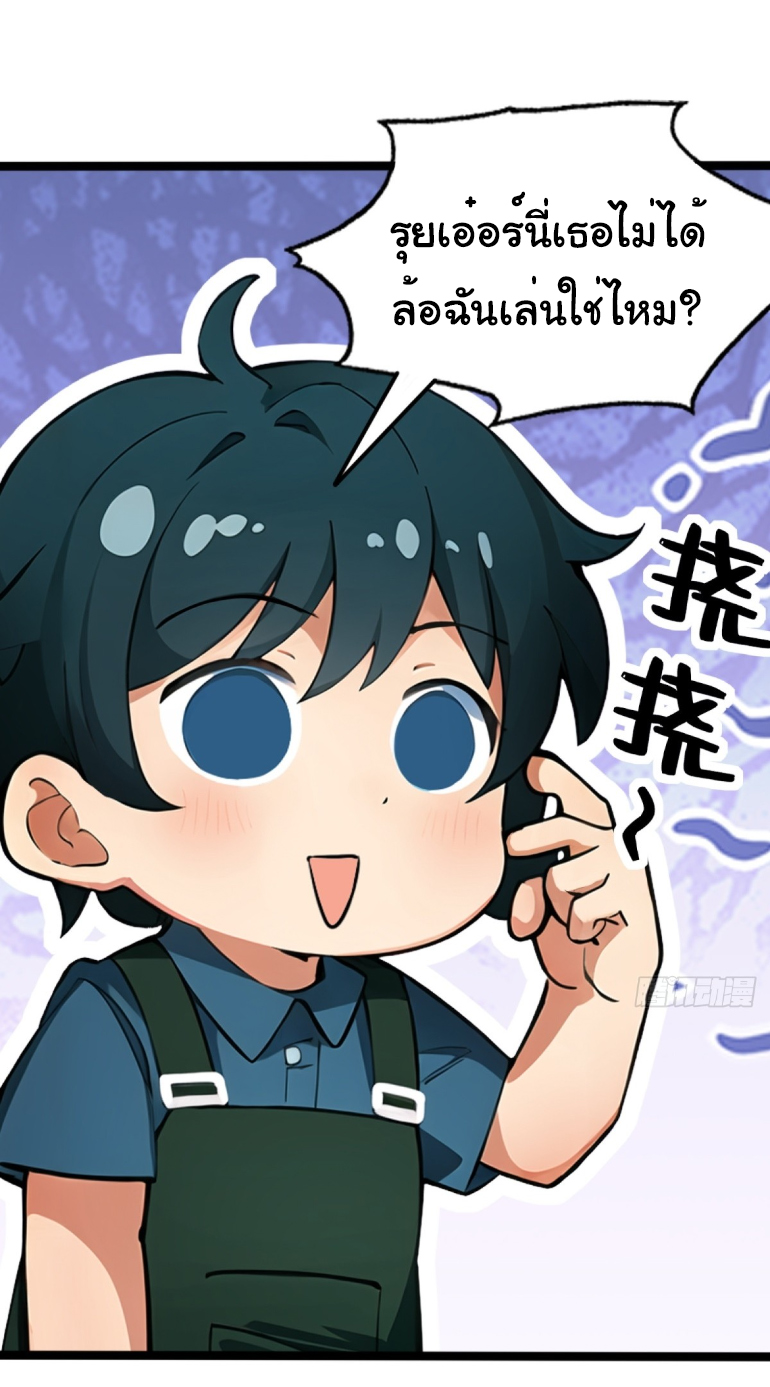 ภรรยาจักรพรรดินีกับสามีขยะ ตอนที่ 5 หน้า 9