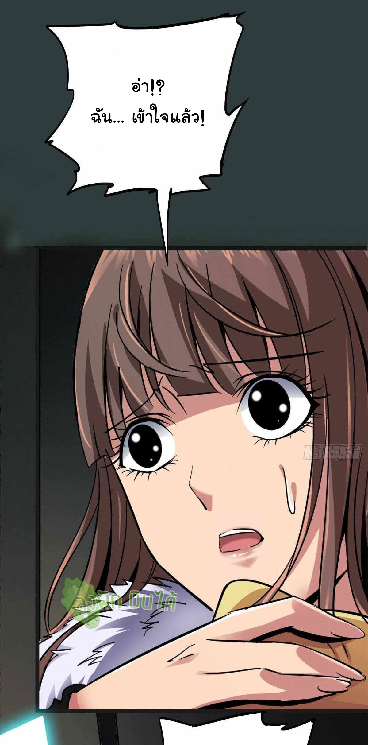 Northern Train X47 ตอนที่ 17 หน้า 11