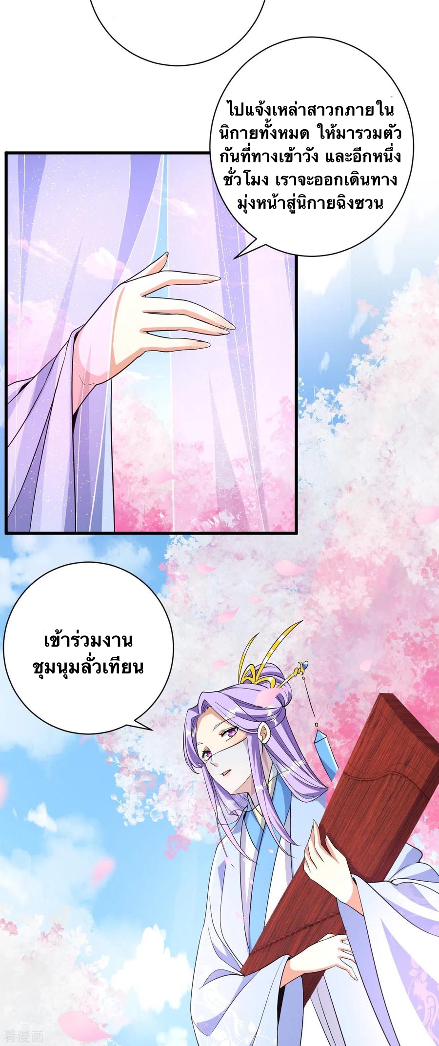 บรรพบุรุษผู้ขัดเกลากายา (ทันจีน) ตอนที่ 42 หน้า 32