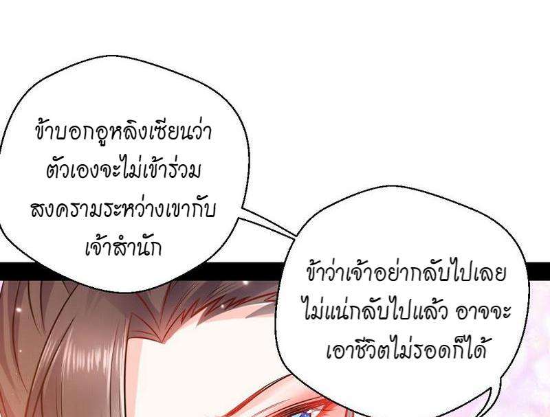1.เรียกข้าว่าจอมมาร ตอนที่ 29 หน้า 134