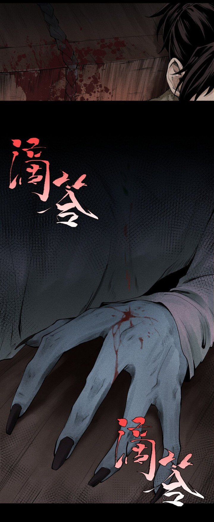 Tian Xiang ตอนที่ 2 หน้า 21