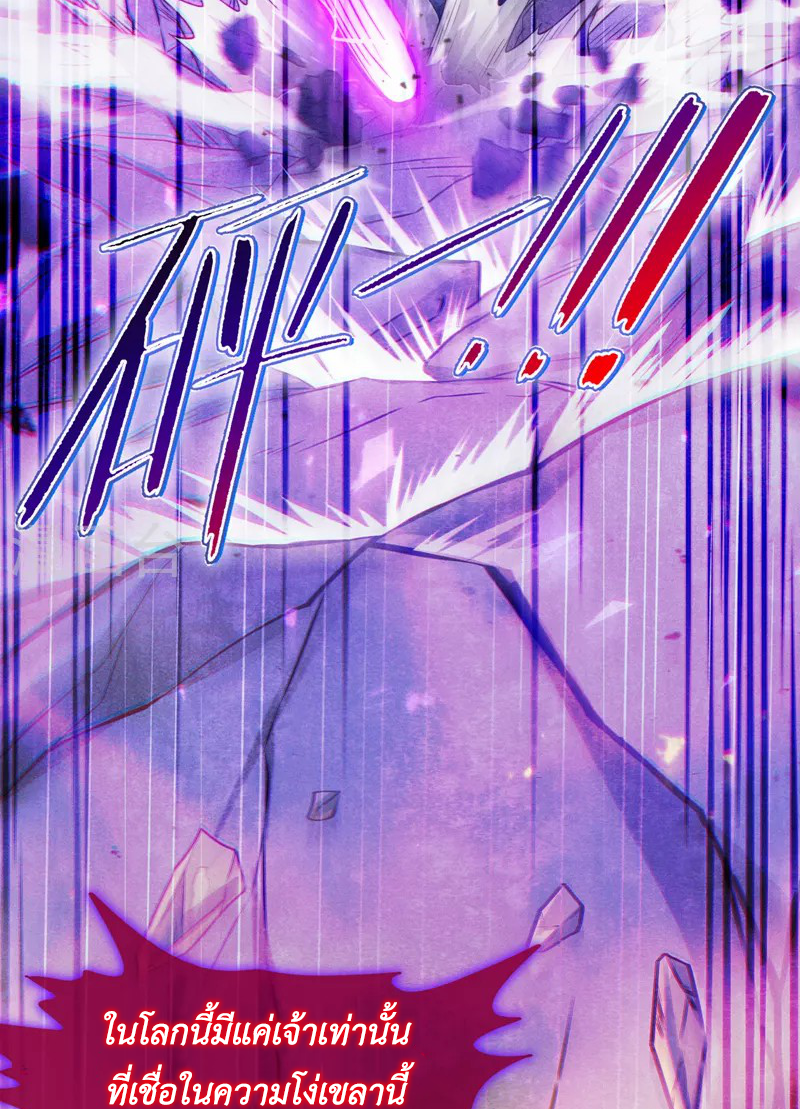 (จบ) Cultivate Immortality in The World of Superpowers (ปรมาจารย์ผู้ฝึกตนในโลกฮีโร่) ตอนที่ 50 หน้า 44