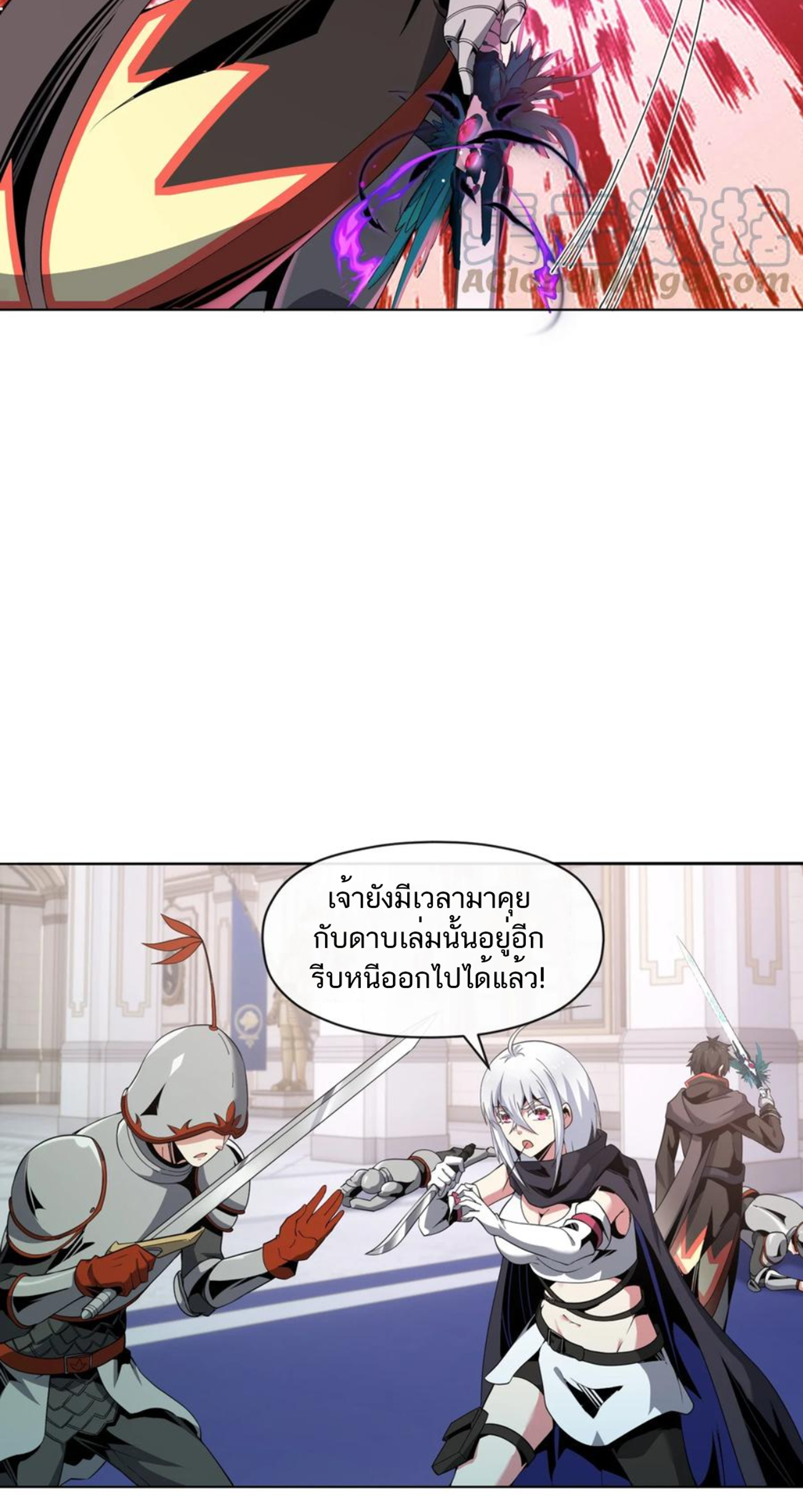 คนทั้งเซิฟก็เอาข้าไม่ลง !!? ตอนที่ 13 หน้า 13