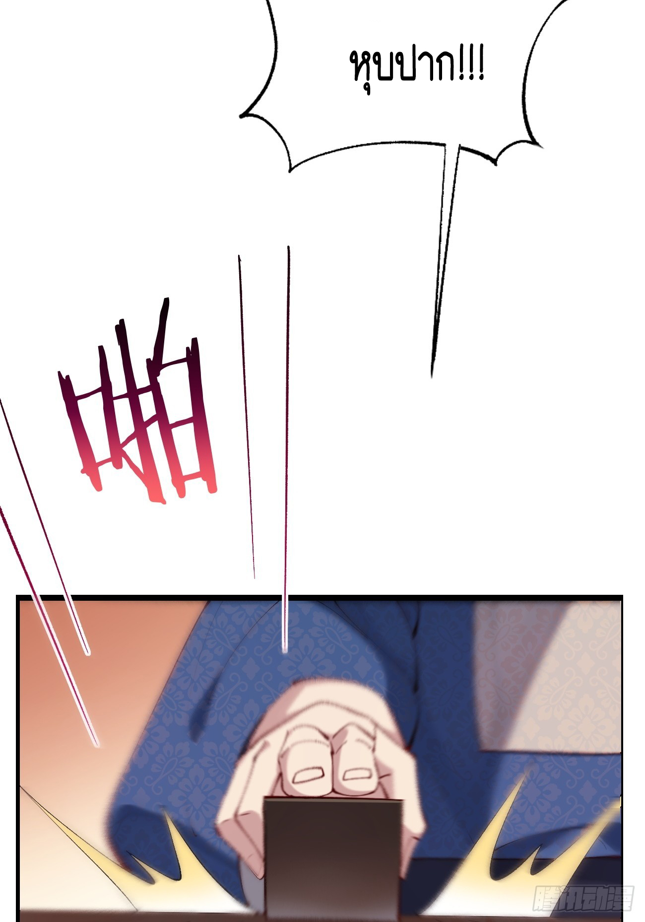 Prince Biexiu ตอนที่ 5 หน้า 19