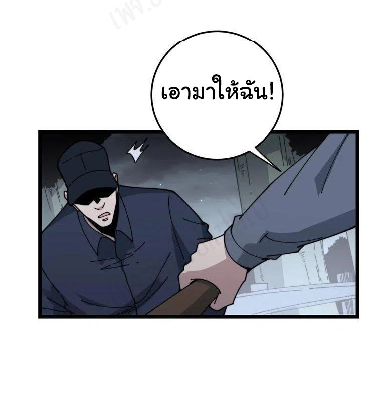 Bad Hand Witch Doctor สุดยอดพ่อมดหมอผี ตอนที่ 198 หน้า 26