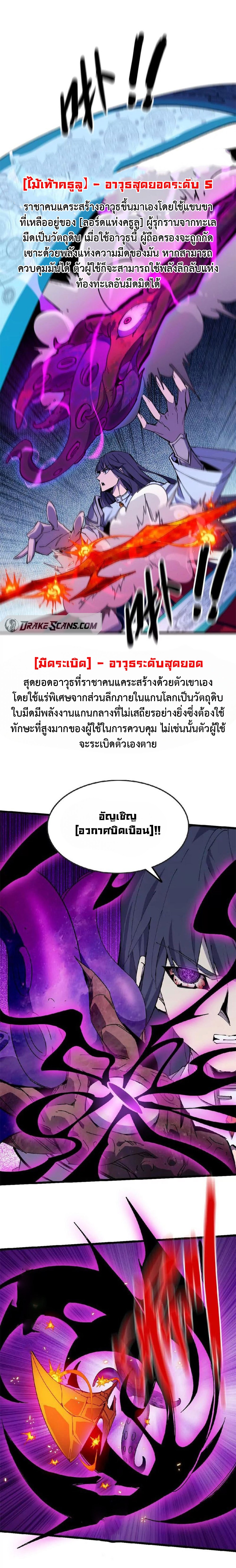 ราชินีปีศาจ (勇者X女魔王) ตอนที่ 51 หน้า 9