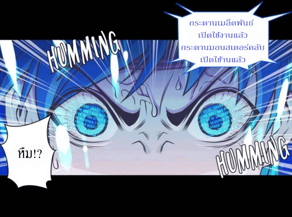 Doomed to be a king ตอนที่ 2 หน้า 5