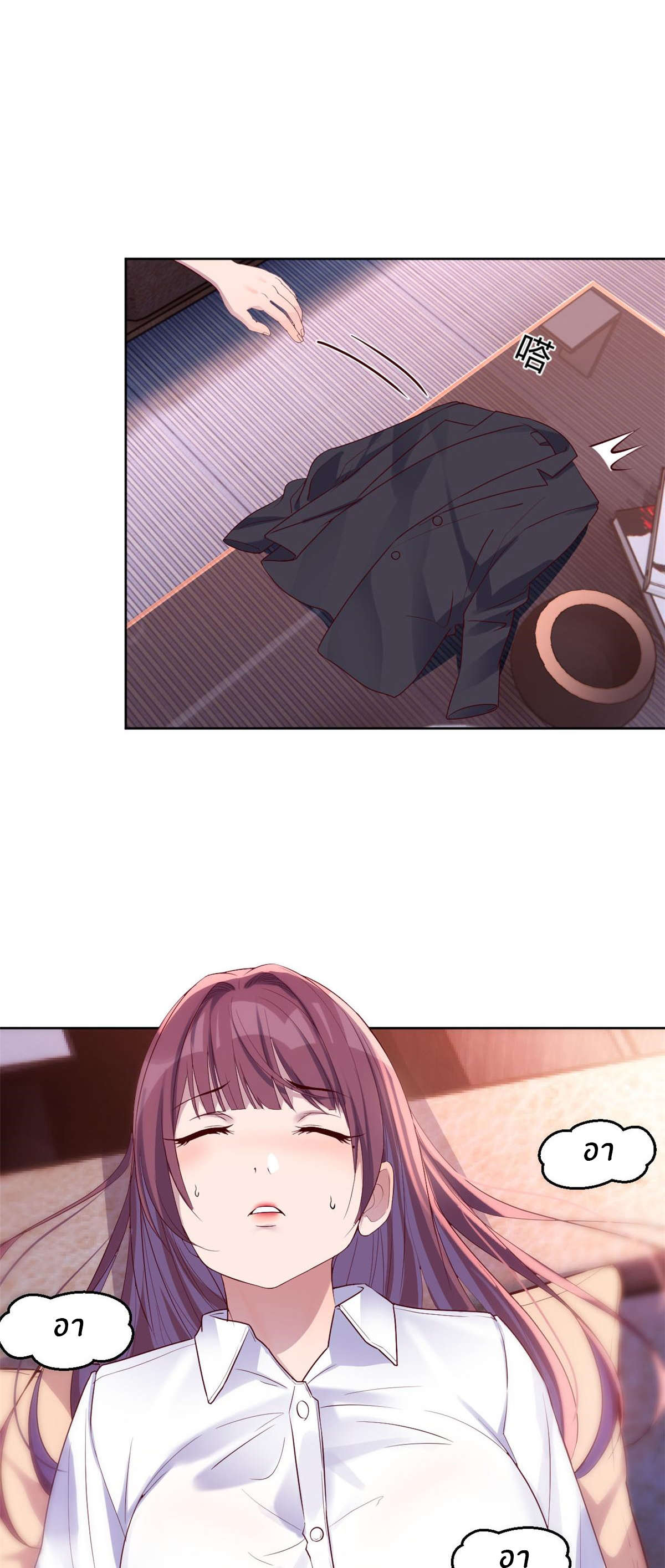 พี่สาวอยากเล่นคุณ ตอนที่ 43 หน้า 21