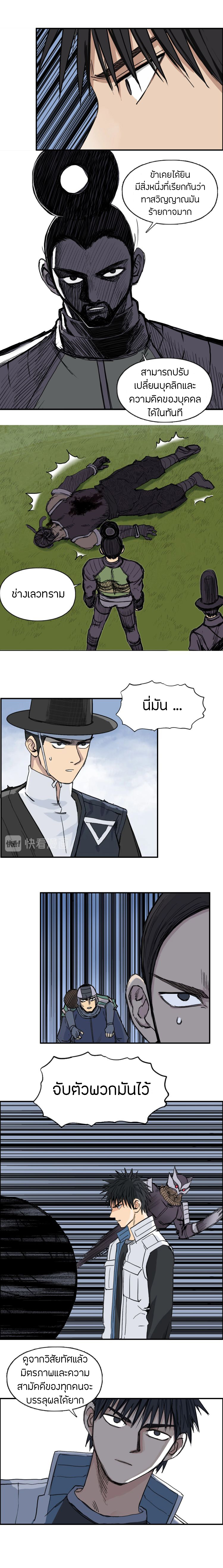 Super Cube ตอนที่ 207 หน้า 14