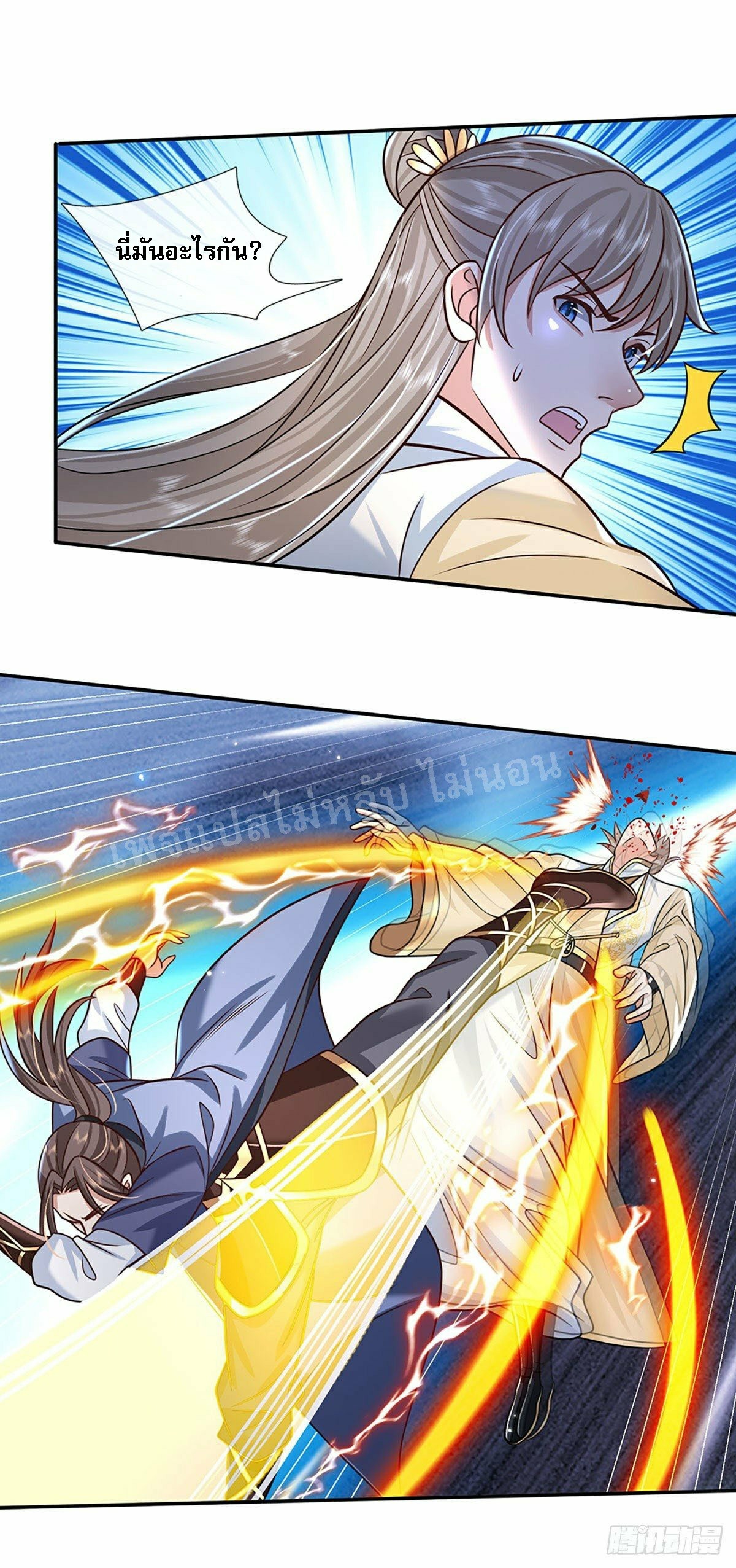 ราชันย์เทพยุทธ์มังกรผงาดฟ้า ตอนที่ 105 หน้า 16