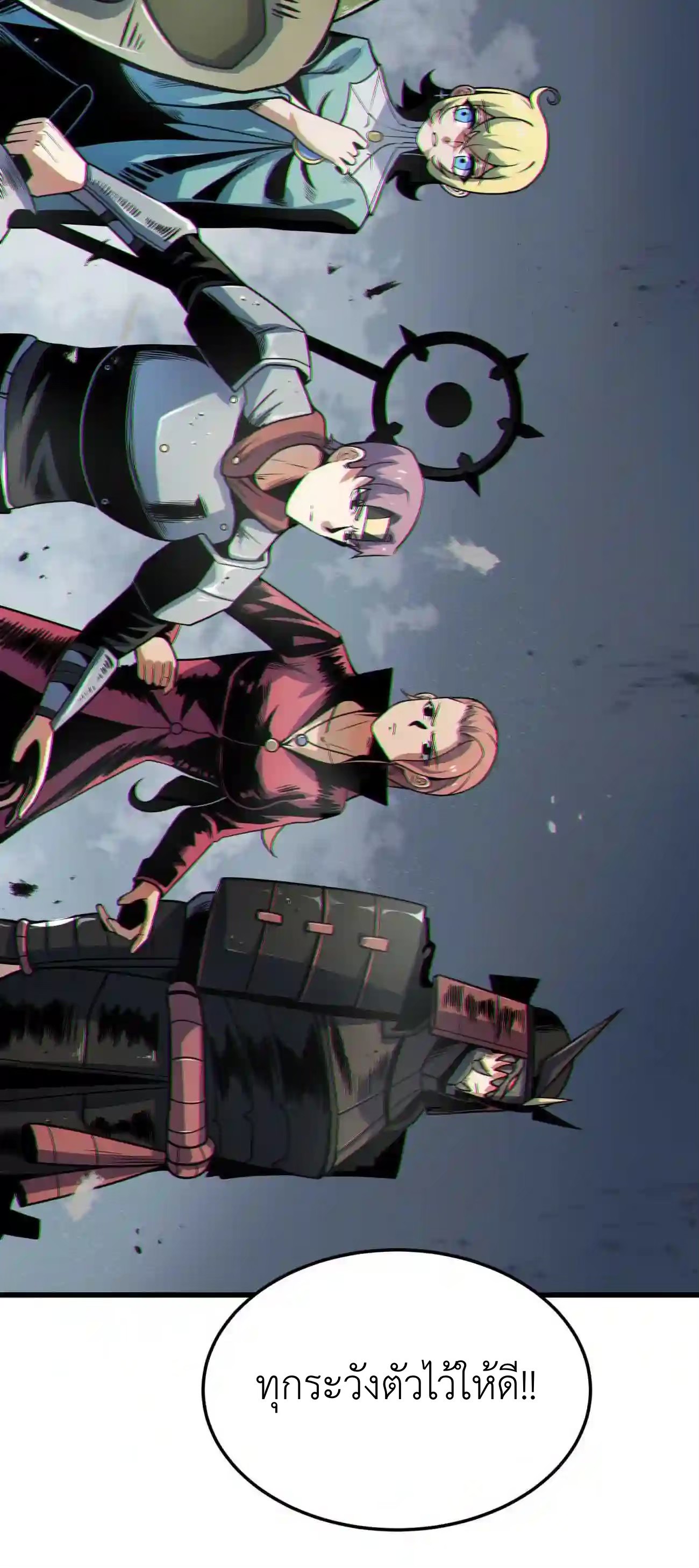 ระบบโกงราชาปีศาจ ตอนที่ 8 หน้า 44