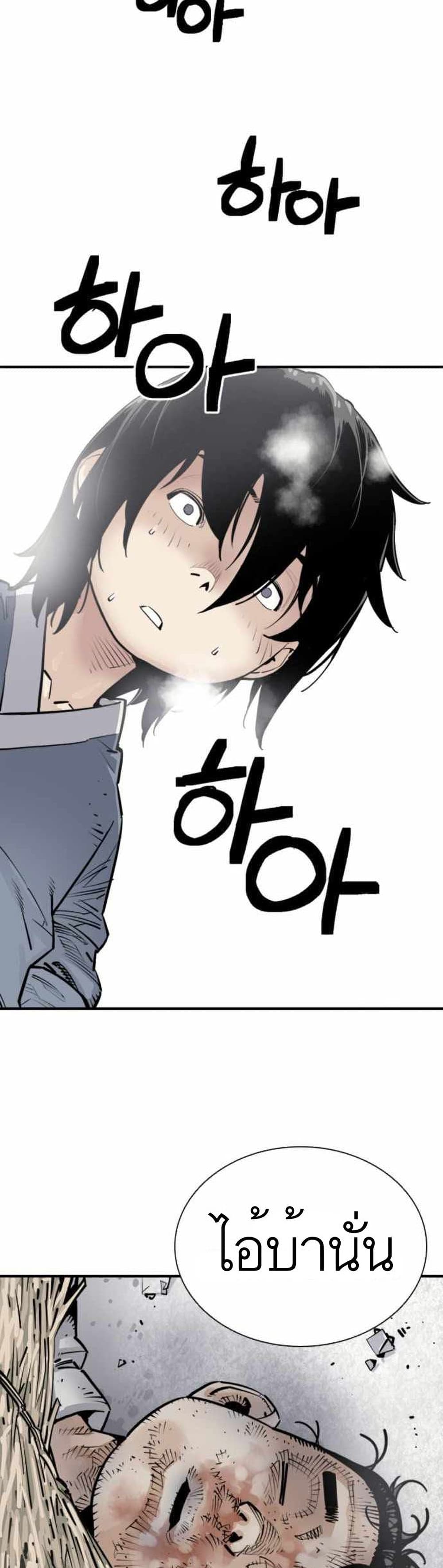 Death God - เทพเจ้าแห่งความตาย ตอนที่ 2 หน้า 23