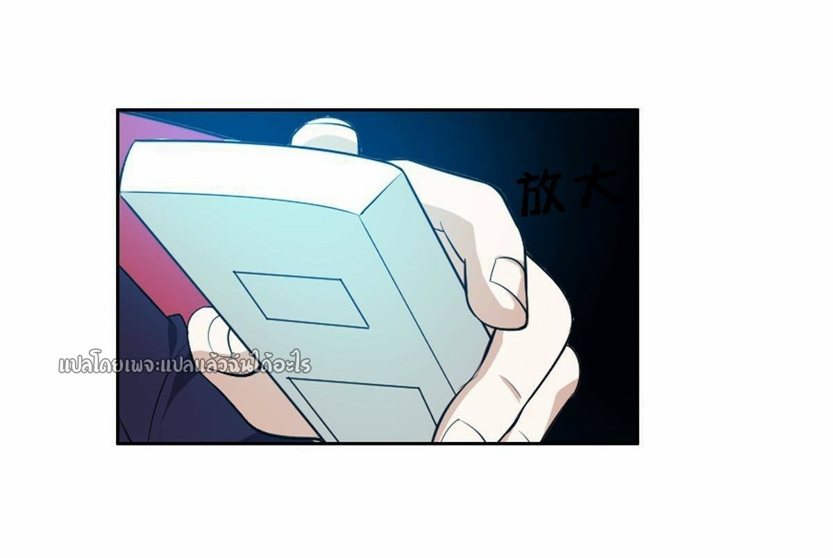 การเกิดใหม่ของพระเจ้ากับระบบผลาญเงินสุดกาว ตอนที่ 137 หน้า 20