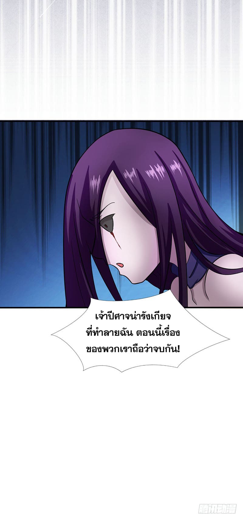 ข้าคือผู้เปิดขุมนรก ตอนที่ 8 หน้า 11