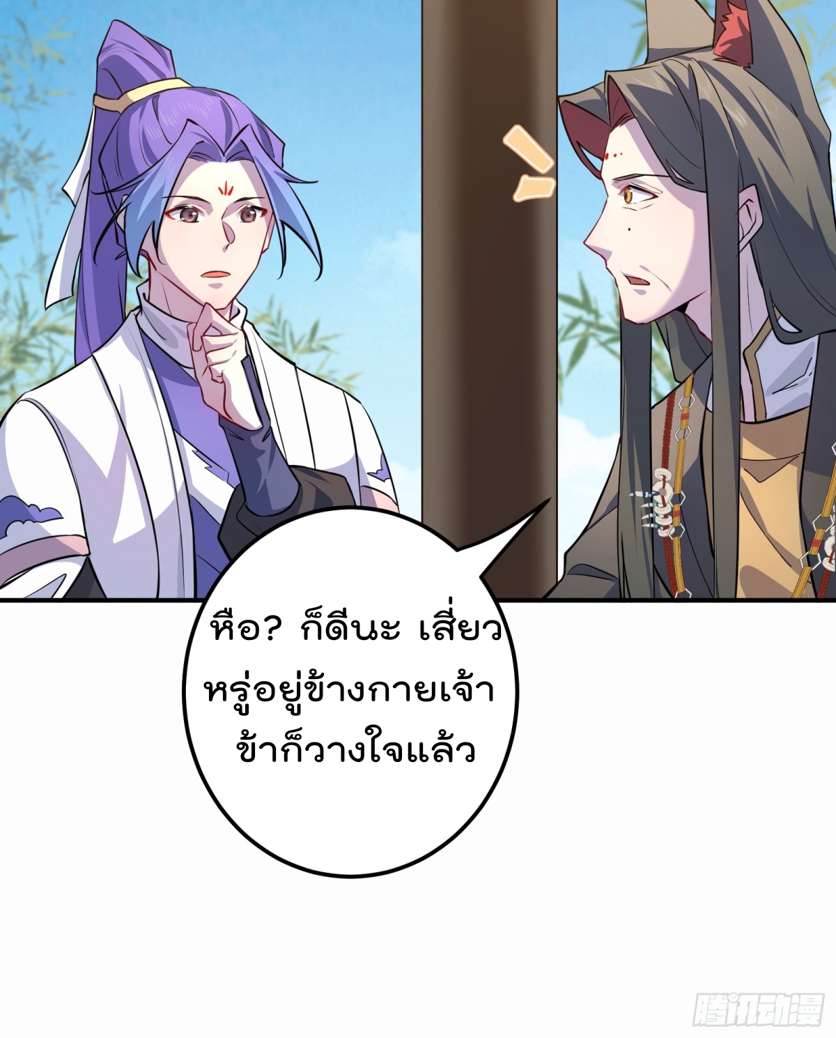 ตัวแปรจุติ ตอนที่ 91 หน้า 21